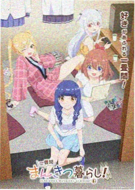 宿敌电影航线四 宿命同源结构示意图